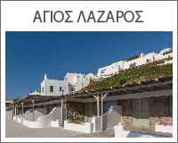 agios lazaros GR